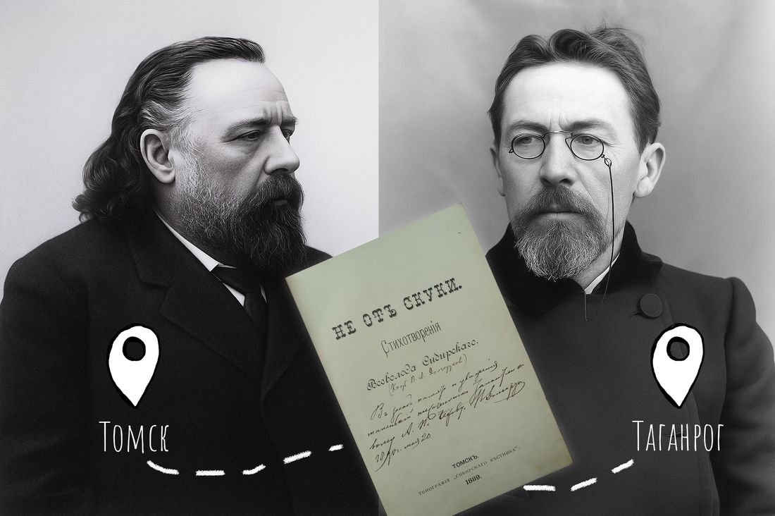 Город, Книги, Книги в Томске, Краеведение, Томские новости, томск чехов мальцев долгоруков книги автограф таганрогский музей таганрог Исследователь обнаружил в таганрогском музее «томский» подарок Чехову