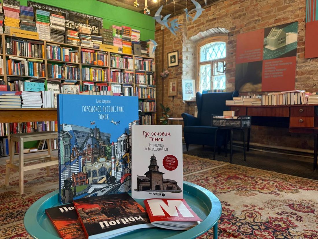 «Макушин Медиа», Город, Книги, Томские новости, новосибирск путеводители книги купить гид экскурсия выходные в томске история Книги «Макушин Медиа» представлены в новосибирском независимом книжном «Карта мира»