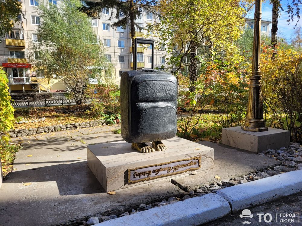Город, Городское благоустройство, Памятники, Томские новости, Туризм в Томске, памятник чемодану томск достопримечательности куда сходить новости интересное туризм В Томске открыли памятник чемодану