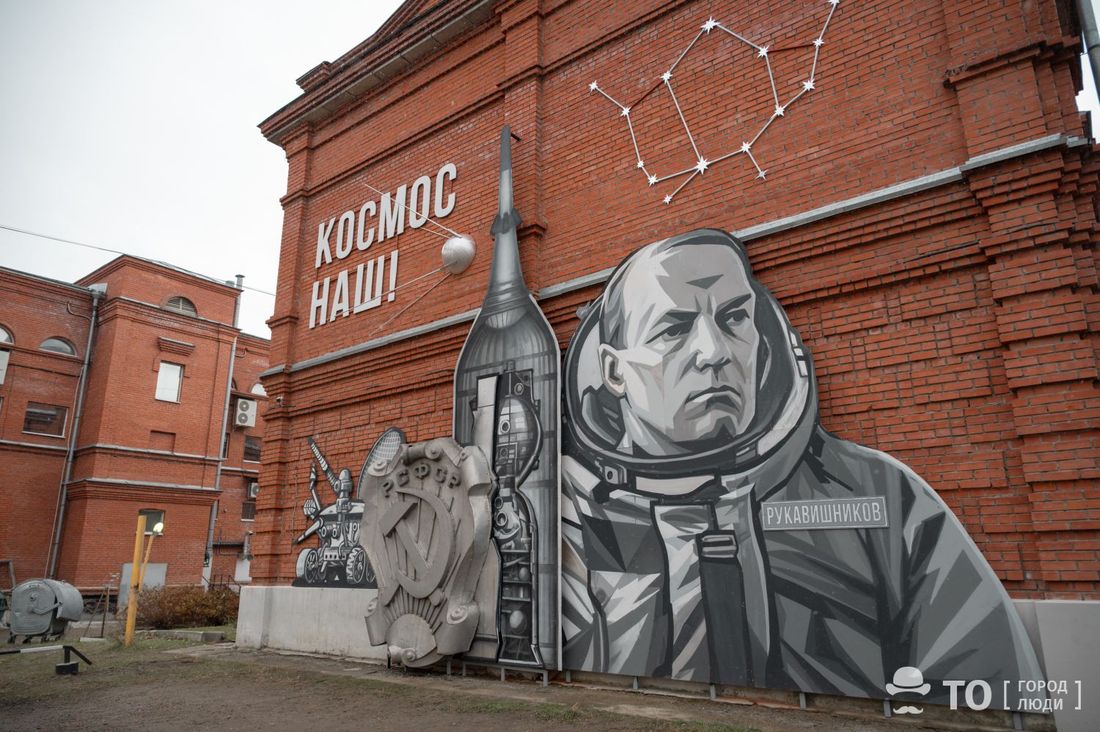 Город, Креативный город, Томские новости, интересные новости Томска ассамбляж новые арт-объекты уличное искусство художники Томска фото томски Стену томского планетария украсил ассамбляж с космонавтом Рукавишниковым и луноходом