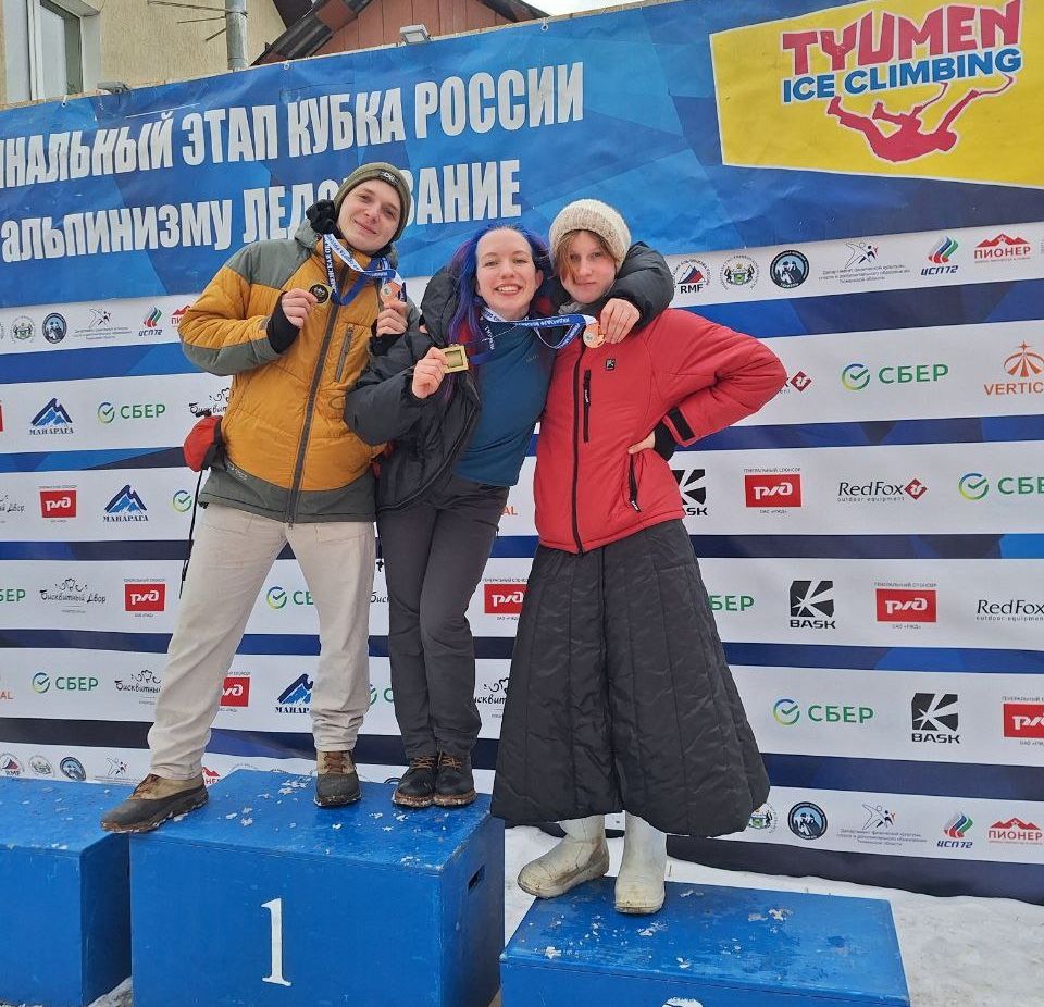 Город, Спорт, Спорт в Томске, Томские новости, турнир состязания соревнования интересные новости Томска Томские альпинисты стали призерами финала Кубка России