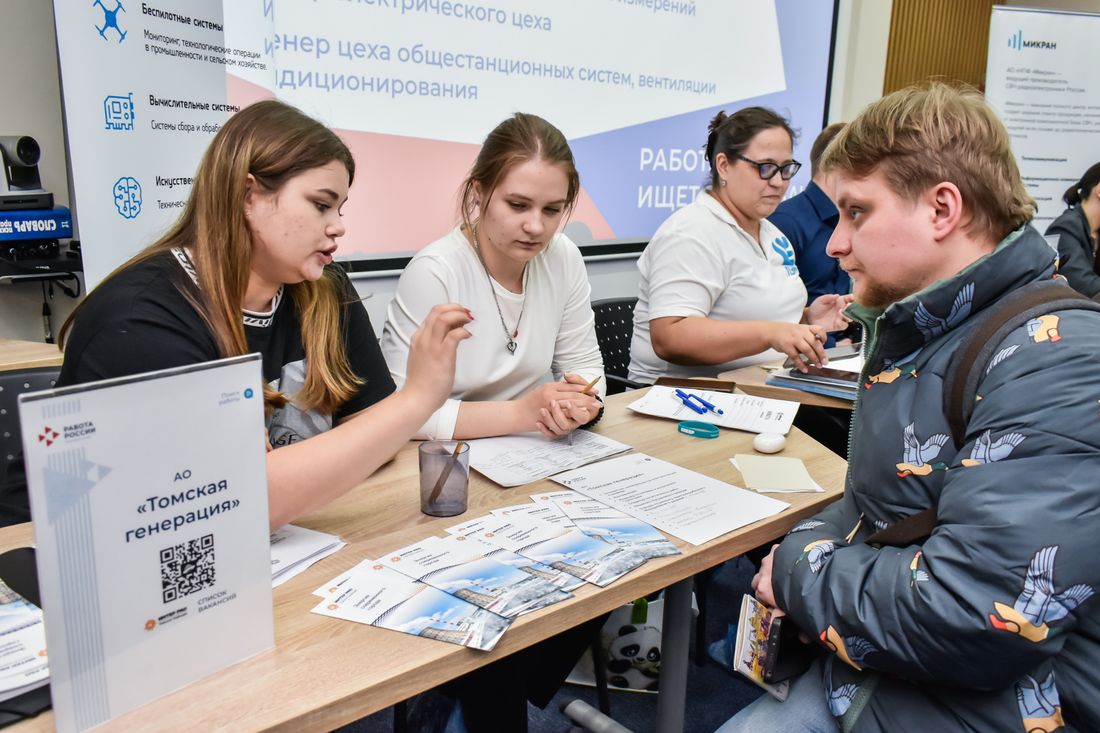 Город, Работа, Работа в Томске, Томские новости, мероприятия кадровый центр интересные новости Томска Всероссийская ярмарка трудоустройства пройдет в кадровых центрах Томской области