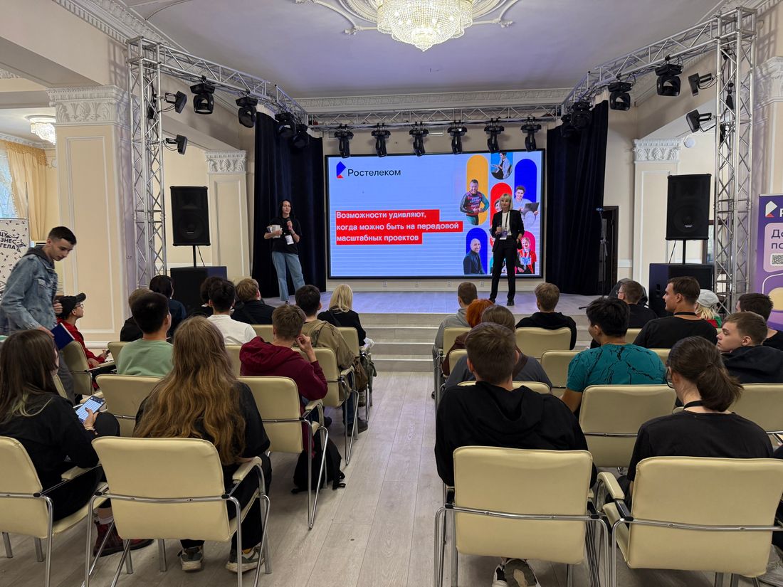 Город, Ростелеком, Томские новости, интересные новости Томска решения цифровые информационные технологии Инновации и карьера: «Ростелеком» продемонстрировал передовые решения на ИТ-конференции в Томске