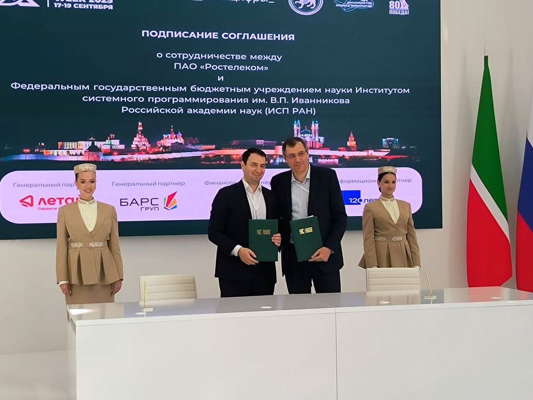 Город, Ростелеком, Томские новости, договоренности ИТ интересные новости Томска «Ростелеком» и ИСП РАН создадут отечественные конвейеры безопасной разработки программных продуктов и сервисов