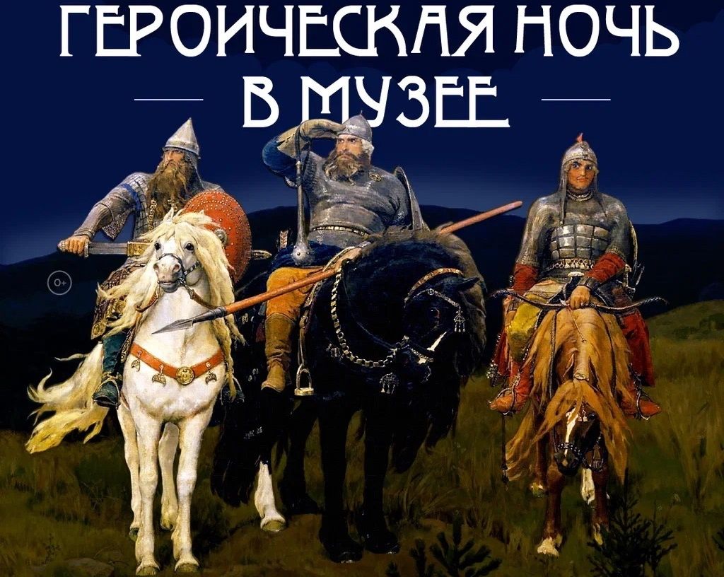 Город, Культура в Томске, Томские новости, интересные новости Томска куда сходить культура ночь в музее Томичей приглашают на героическую ночь в Музей славянской мифологии