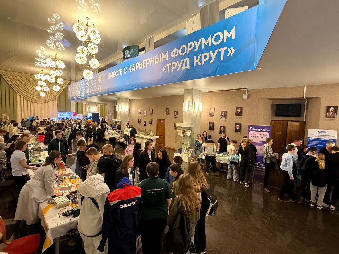 Город, Ростелеком, Томские новости, интересные новости форум профориентация Есть контакт: томские студенты и школьники узнали о карьерных возможностях в «Ростелекоме»