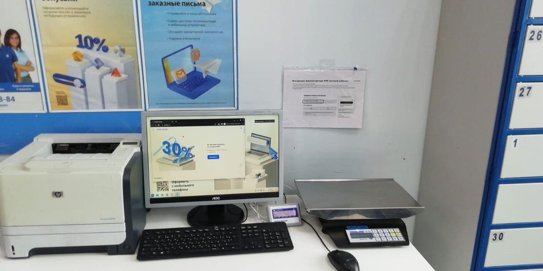 Город, Томские новости, интересные новости Томска обслуживание почтовые отделения Первые зоны самообслуживания появились в томских почтовых отделениях