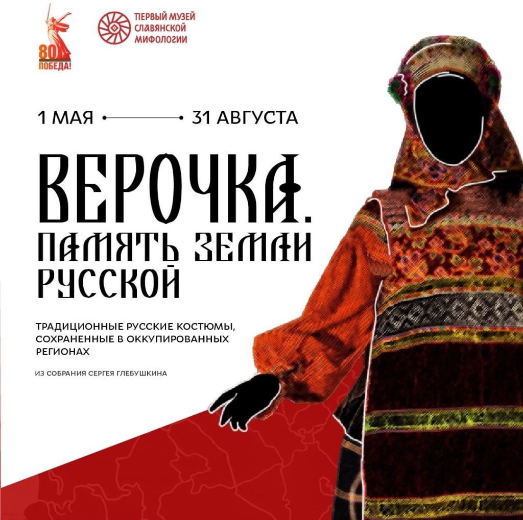 Афиша Томска, Город, Культура в Томске, Томские новости, костюмы интересные новости Томска куда сходить культура открытия В Томске откроется выставка традиционных костюмов, спасенных женщинами в годы войны