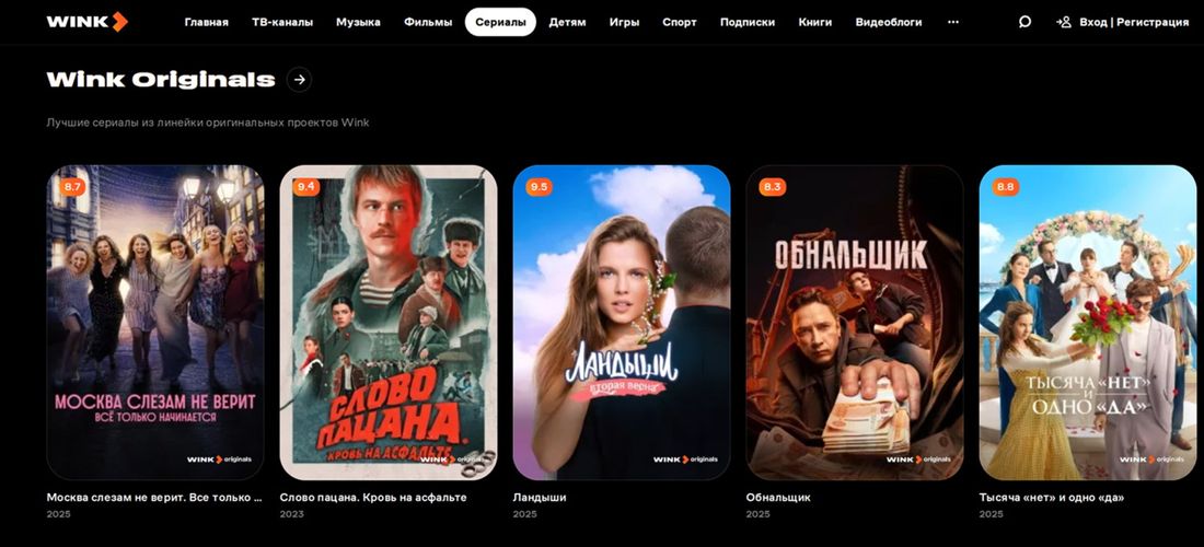 Город, Ростелеком, Томские новости, интересные новости Томска сериалы что посмотреть новинки онлайн Wink в белом — ТВ, кино и сериалы, которые всегда с тобой