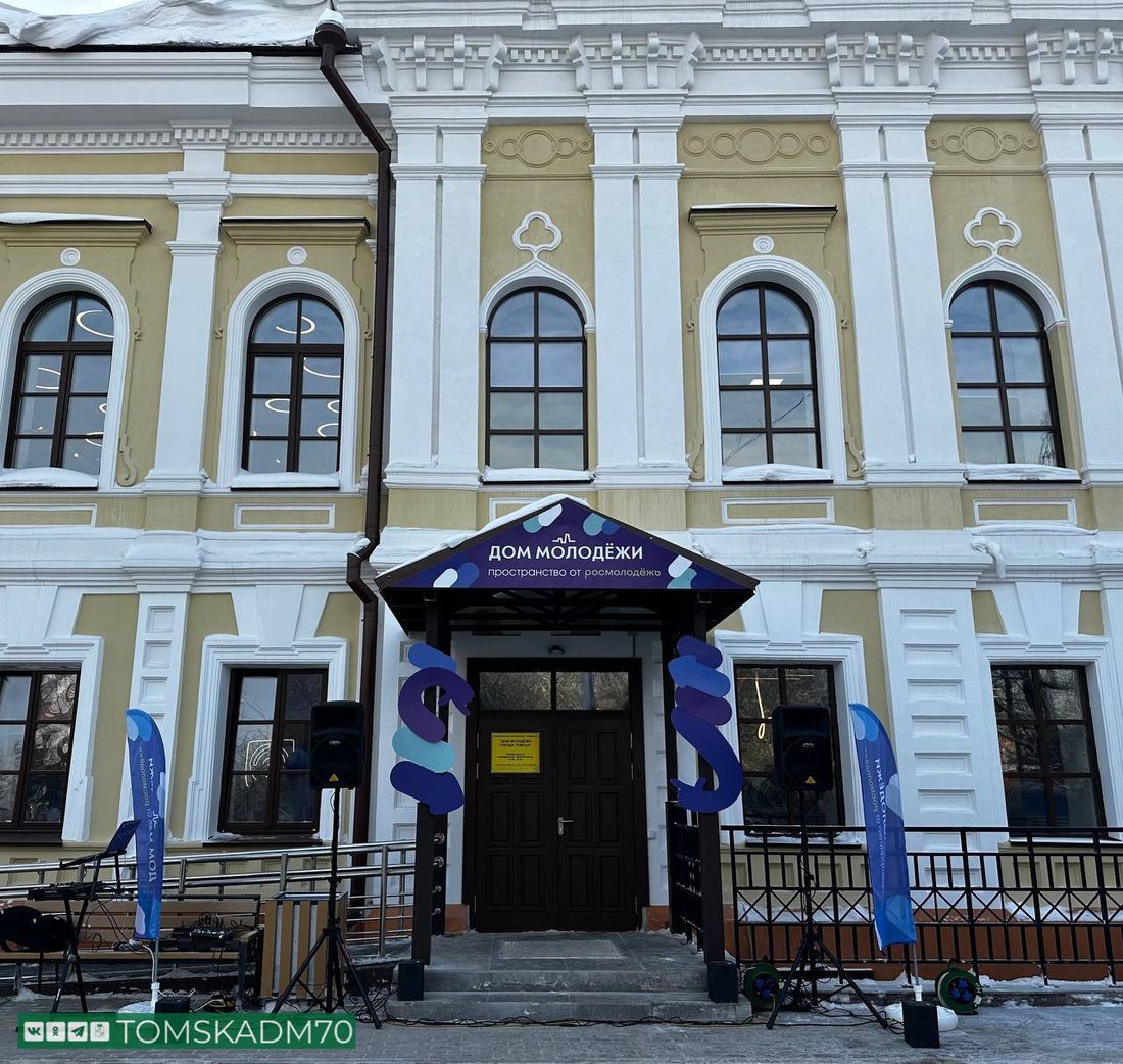 Город, Культура в Томске, Томские новости, интересные новости Томска здания памятники архитектура дизайн В Томске открыли Дом молодежи