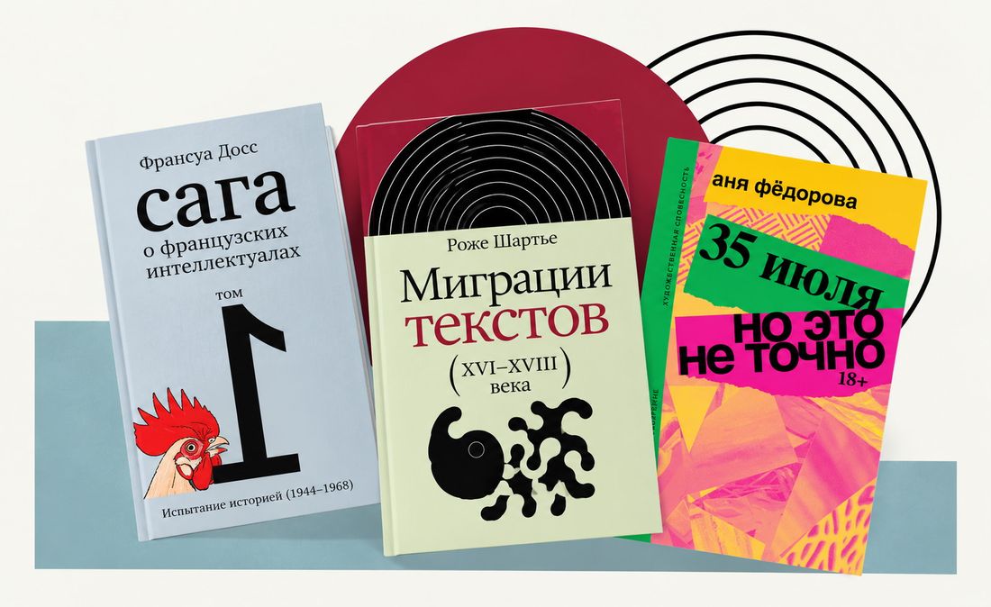 Город, Книги, Томские новости, интересные новости Томска книги скачать купить продать издания электронные версии каталоги Издательство «НЛО» выпустило электронные версии более 650 книг