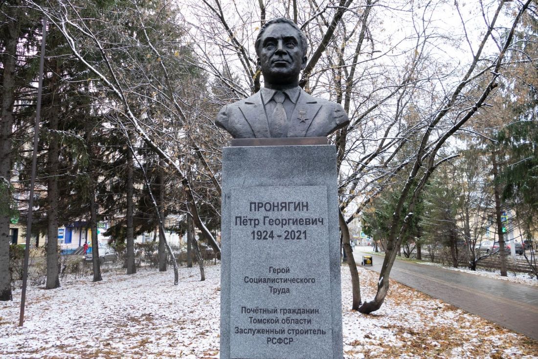 Город, Памятники, Томские новости, интересные новости Томска памятники монументы известные личности города Памятник заслуженному строителю Петру Пронягину установили в Томске