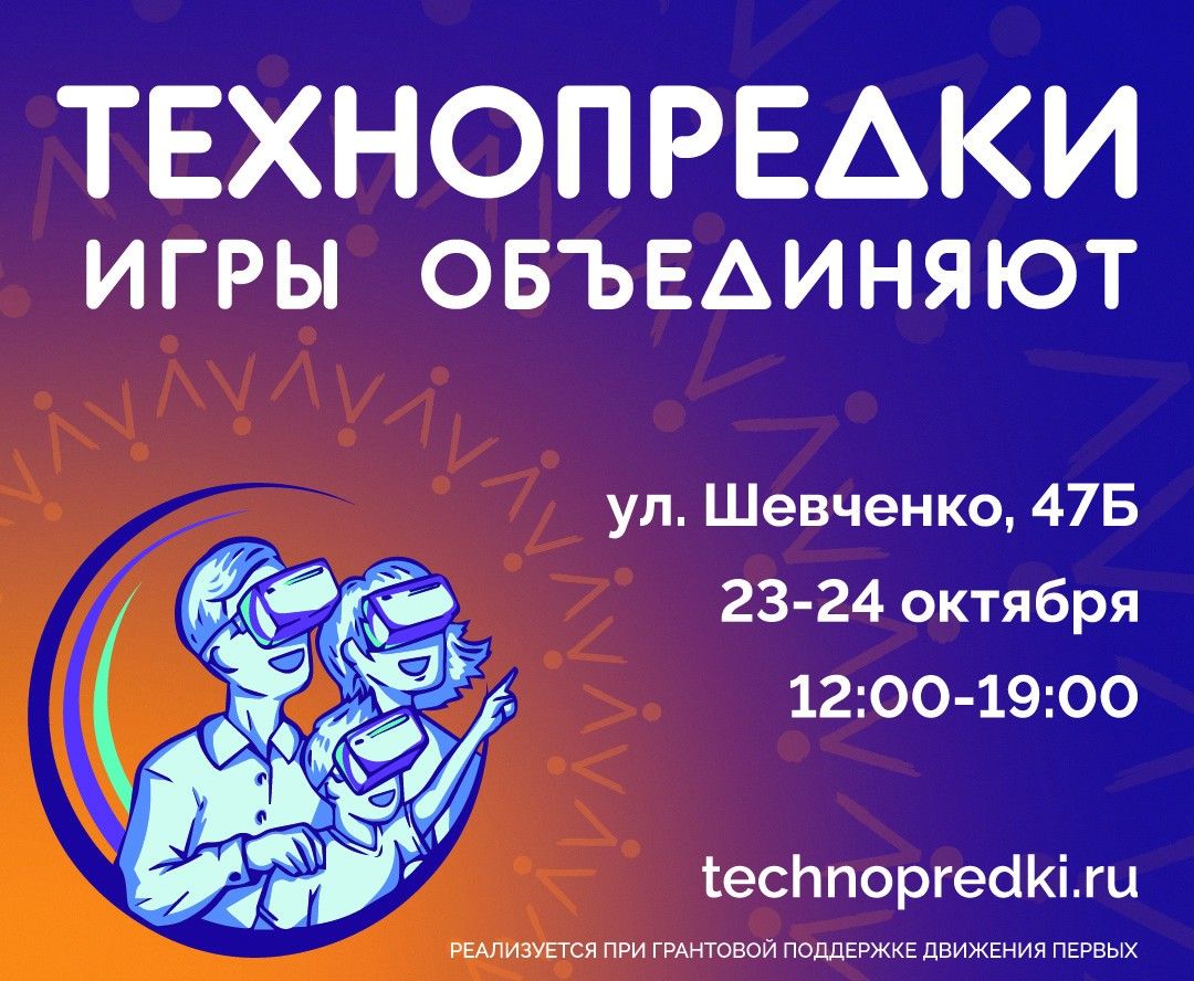 Город, Ростелеком, Томские новости, интересные новости Томска фестивали мероприятия для детей «Ростелеком» выступит техническим партнером фестиваля «Технопредки» в Томске