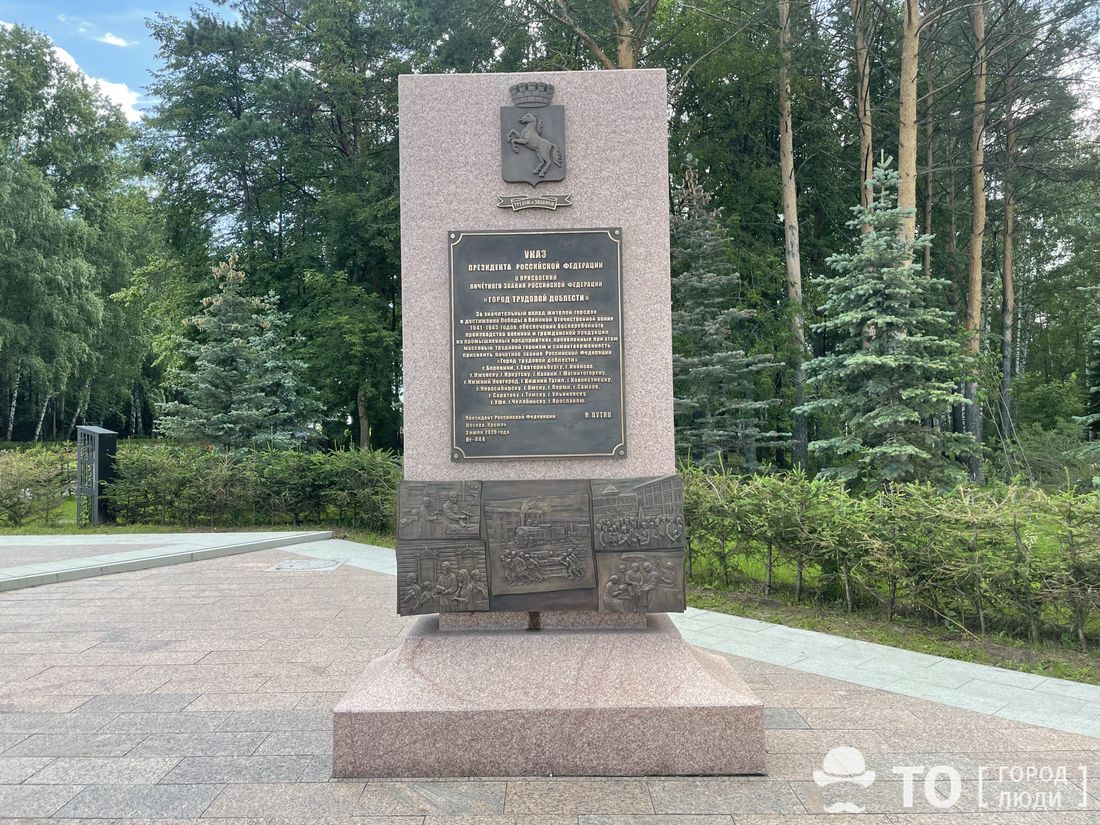 Город, Памятники, Томские новости, интересные новости Томска день победы память праздники Световая конструкция «Томск — город трудовой доблести» появится на въезде в город