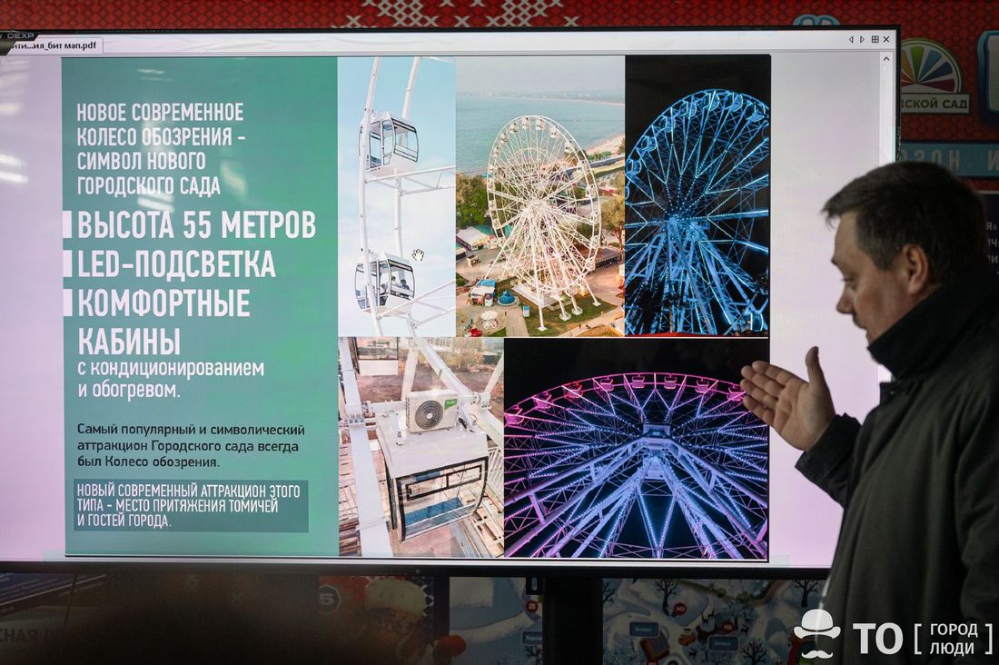 Город, Городское благоустройство, томск горсад благоустройство колесо обозрения интересно новое что присходит новости В томском Горсаду установят новое колесо обозрения высотой 55 метров