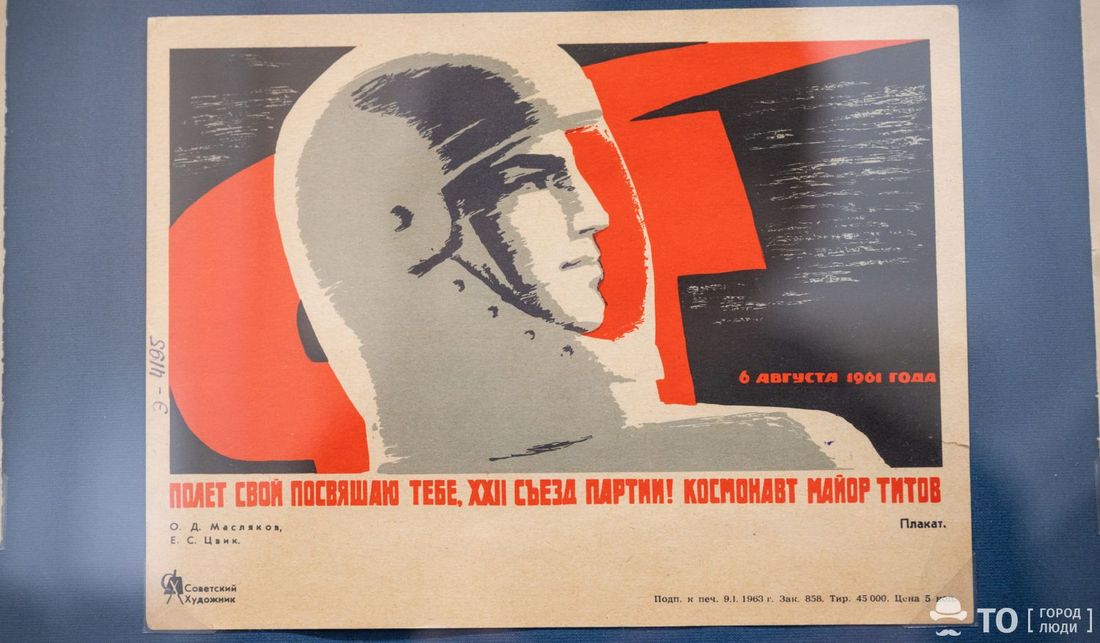 Афиша Томска, Город, Культура в Томске, Томские новости, ТГУ выставка куда сходить интересные новости Томска Выставка о пяти веках изучения космоса открылась в Томске