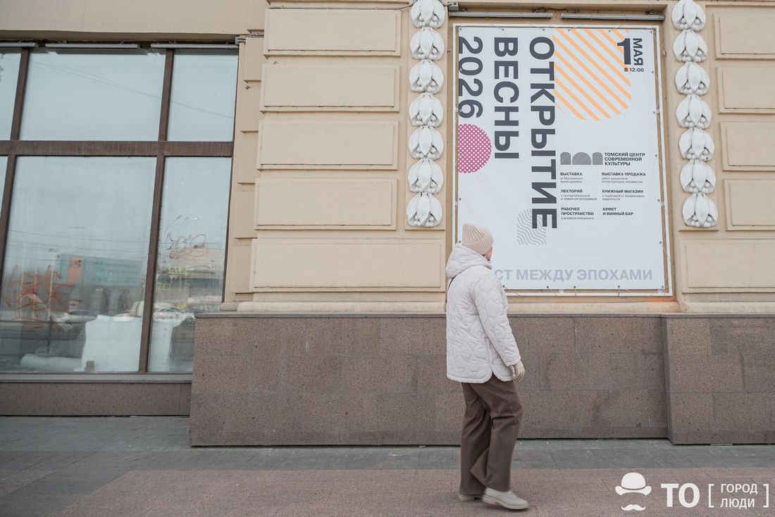 Афиша Томска, Город, Дизайн, События, Томские новости, томск выставки куда сходит пассаж второва тцск интересное афиша события «Традиция + Дизайн»: о чем будет первая выставка Томского центра современной культуры