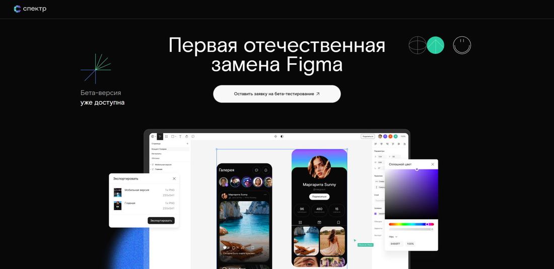 Город, Ростелеком, Томские новости, интересные новости Томска город ИТ импортозамещение «Ростелеком» сообщил о запуске первого профессионального российского графического редактора «Спектр»