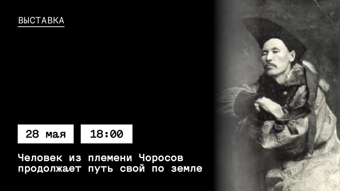 Афиша Томска, Город, Культура в Томске, Томские новости, Чорос-Гуркин Григорий Чорос-Гуркин выставка Томск Мемориальный музей Томск художник Алтай алтайская В Томске откроется выставка о репрессированном художнике Григории Чорос-Гуркине и культуре Алтая