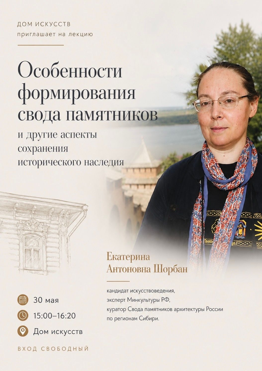 Город, Деревянная архитектура, События, Томские новости, томск события дом искусств афиша куда сходить на выходных лекции образование интересное Томичей приглашают на лекцию о сохранении исторического наследия