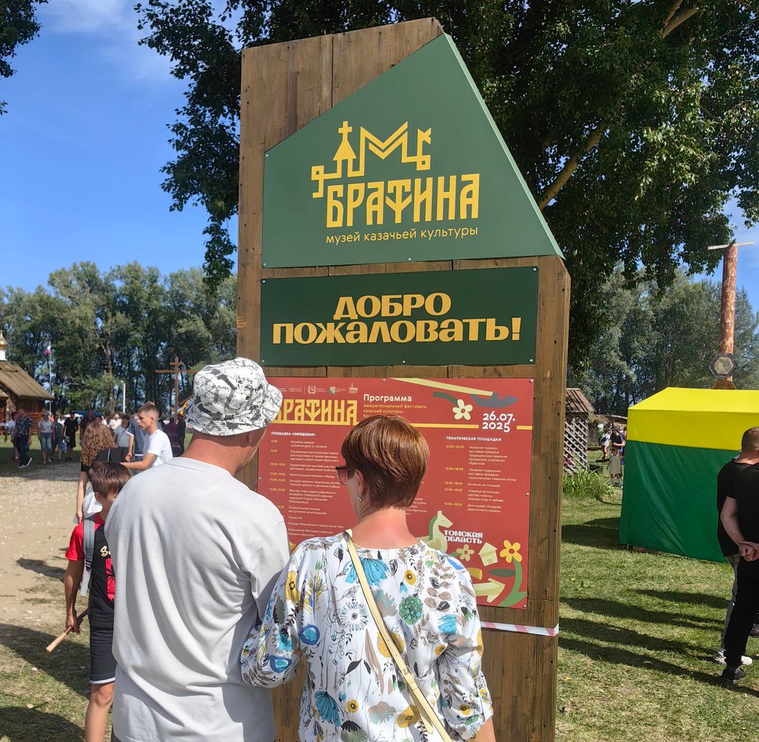 Афиша Томска, Город, Томские новости, Томский областной краеведческий музей, Братина фестиваль казачья культура Кривошеино Томская область казачьи традиции казачьи обряды чемпио Фестиваль казачьей культуры «Братина» пройдёт 25 июля в Кривошеине