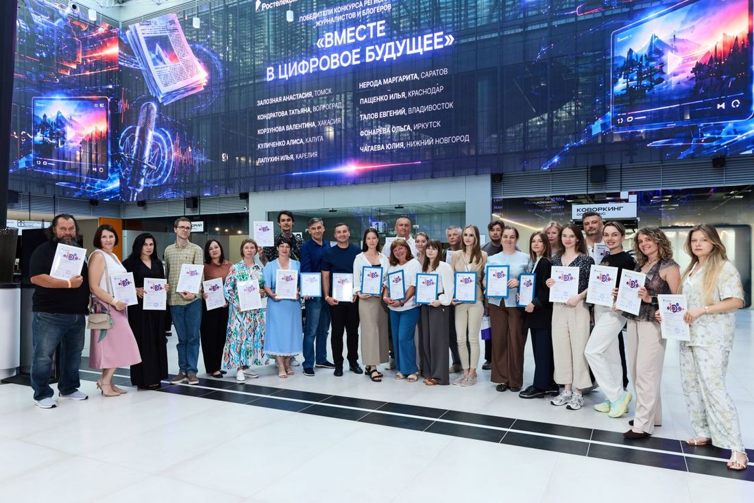Город, Ростелеком, Томские новости, интересные новости Томска связь конкурс журналисты Российские решения в ИТ и цифровая инфраструктура, индустрия видеоигр и отечественный гейминг: подведены федельные итоги конкурса «Вместе в цифровое будущее»
