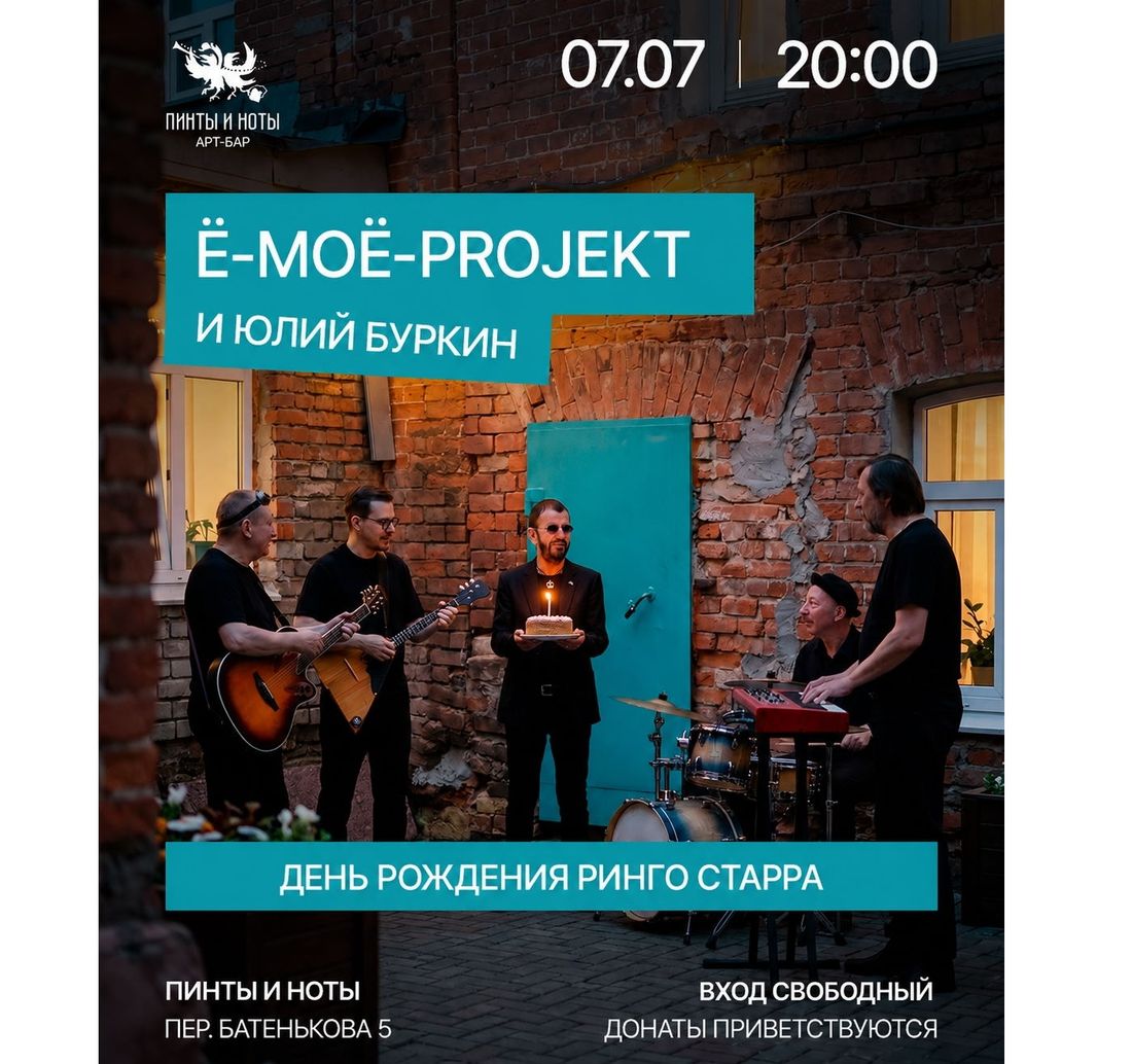 Афиша Томска, Город, Культура в Томске, Томские новости, мероприятия куда сходить афиша Томска томская музыка интересные новости Песни The Beatles на русском прозвучат в центре Томска