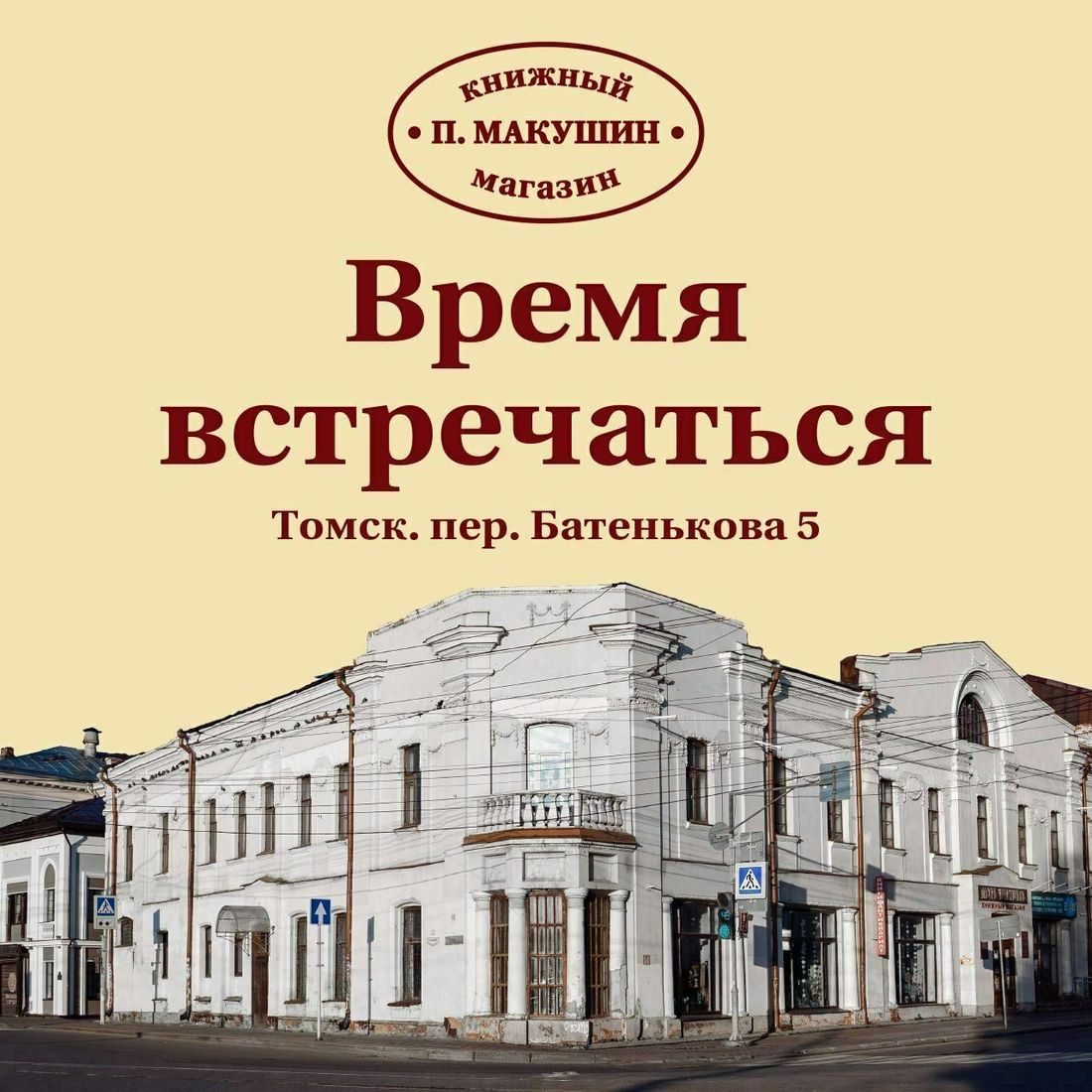Город, Книги, Книги в Томске, Конкурсы и акции, Культура в Томске, Томские новости, мероприятия куда сходить афиша Томска чтение книги как заставить ребенка читать интересные новости «Петр Макушин» расскажет томичам, как привить детям любовь к чтению