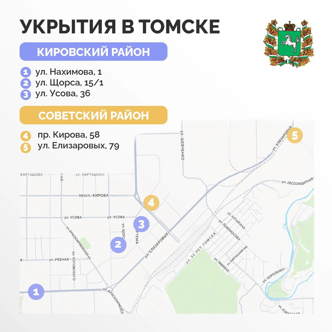 Безопасность, Город, Томские новости, интересные новости Томска беспилотники в Томске воздушная тревога безопасность В Томске и Северске оборудовали почти 70 укрытий на случай атак БПЛА