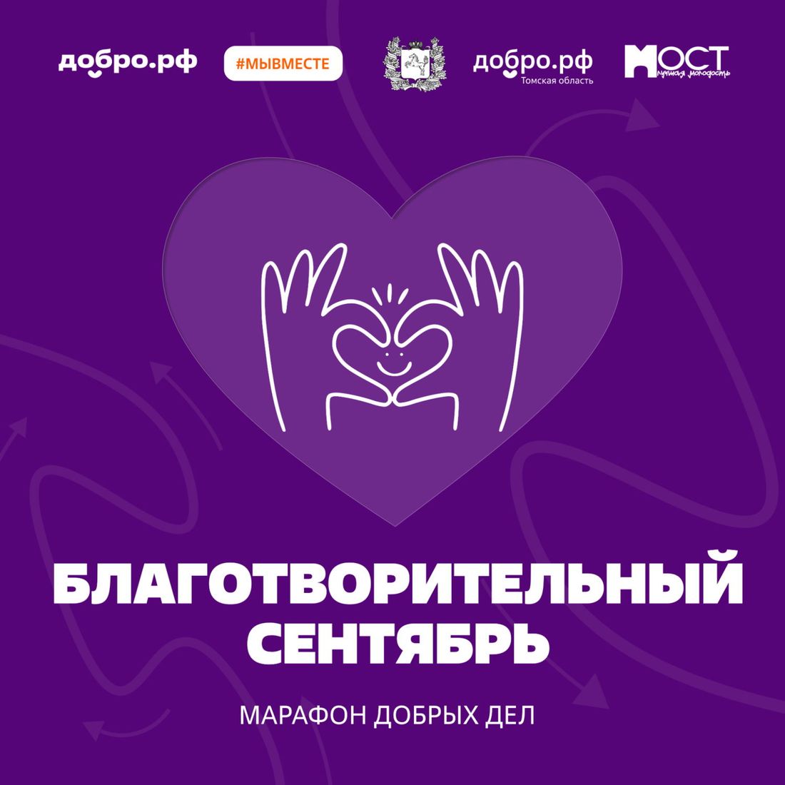 Благотворительность, Город, Томские новости, мероприятия благотворительность помощь поддержка волонтеры в Томске Томичи могут получить «Паспорт благотворителя» и получить подарок