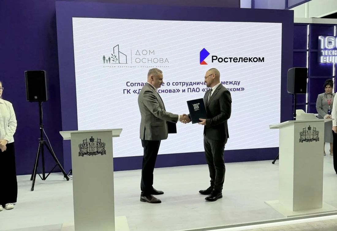Город, Ростелеком, Томские новости, интересные новости Томска соглашения умный дом цифровая инфраструктура «Ростелеком» совместно с застройщиком «Дом Основа» будет внедрять цифровые решения в жилых домах Северска