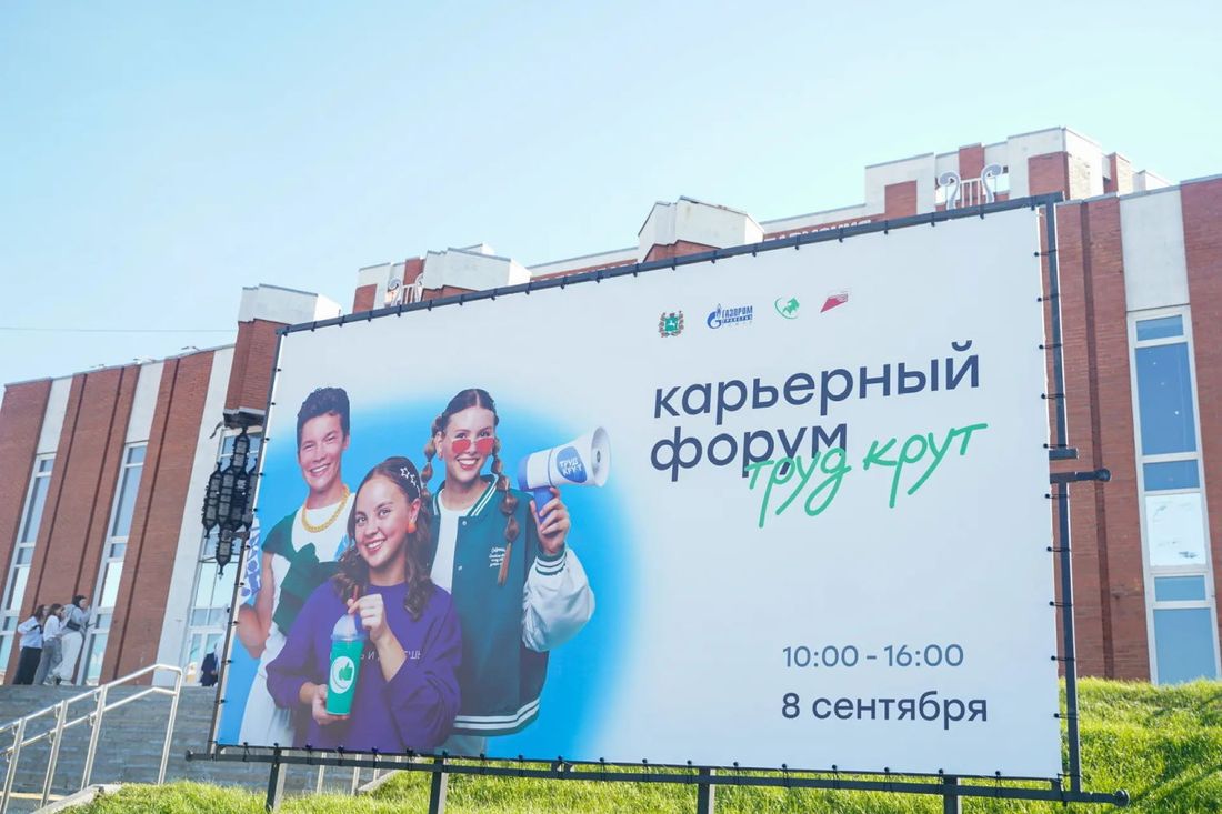 Город, Ростелеком, Томские новости, интересные новости Томска карьерные мероприятия найти работу в Томске Молодежь Томска узнала о возможностях карьеры в «Ростелекоме» на форуме «Труд крут»