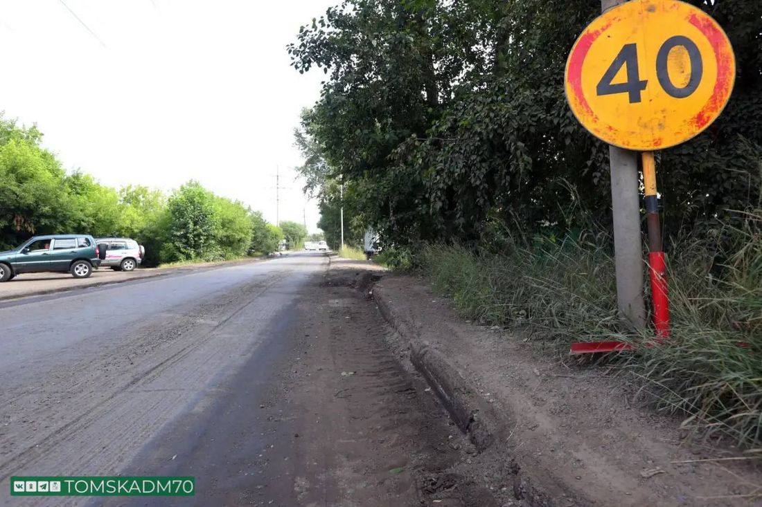 Город, Дороги, Томские новости, ремонт восстановление интересные новости Томска дорожная обстановка пробки фрезеровка В Томске ремонтируют улицу Смирнова