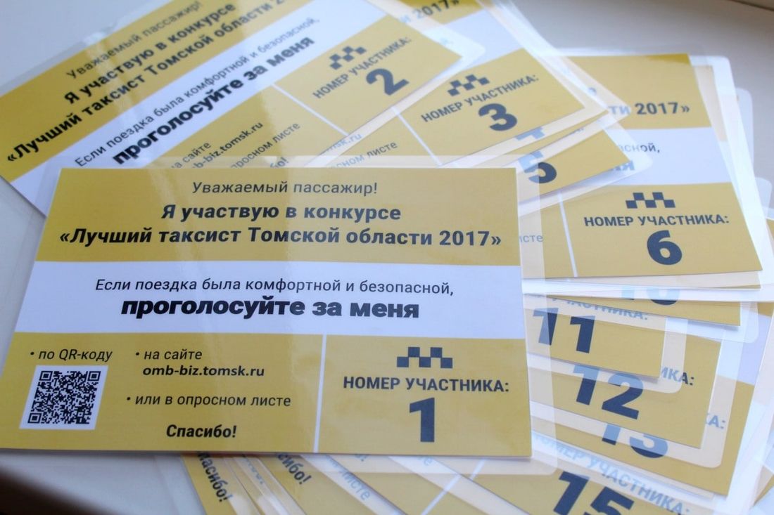 Конкурсы и акции, Томские новости, голосование конкурс таксистов лучшие машины автомобили какое такси выбрать дешевое такси в Томске за В Томске стартовало голосование за лучшего водителя такси