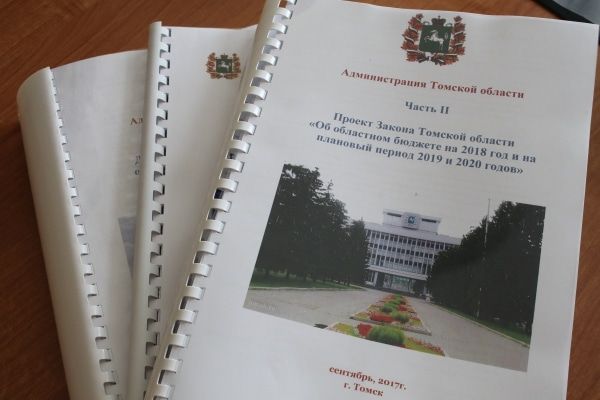 ЗД ТО, Томские новости, бюджет Дума Закон правки в бюджет В томскую облдуму поступили 120 заявок и предложений по бюджету региона