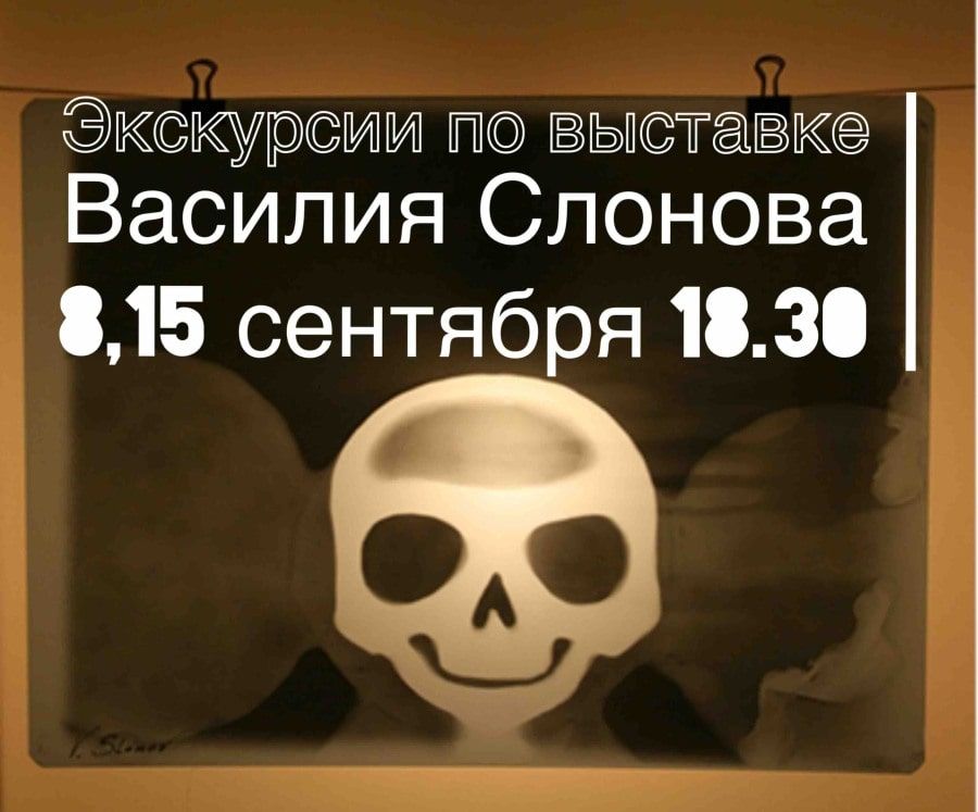 Культура в Томске, Томские новости, Словнов друзья детства экскурсия ГЦСИ центр современного искусства Томичей приглашают на экскурсию по «Друзьям детства»