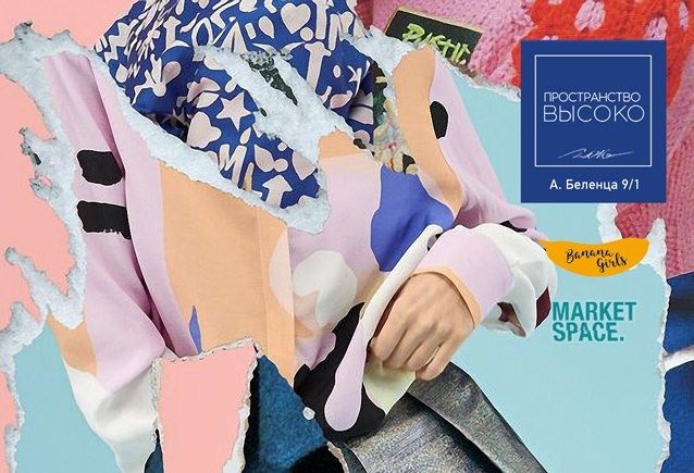 Конкурсы и акции, Томские новости, конкурсы акции модная одежда дресс-кроссинг В субботу томские модники смогут обменяться одеждой