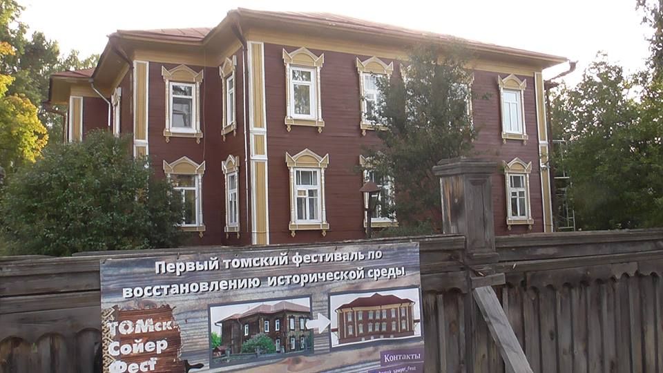 Деревянная архитектура, Конкурсы и акции, Том Сойер Фест, Томские новости, фестиваль томск сойер фест ремонт деревянный дом томские деревяшки Участники «ТОМск Сойер Феста» планируют завершить ремонт исторического дома к Дню томича
