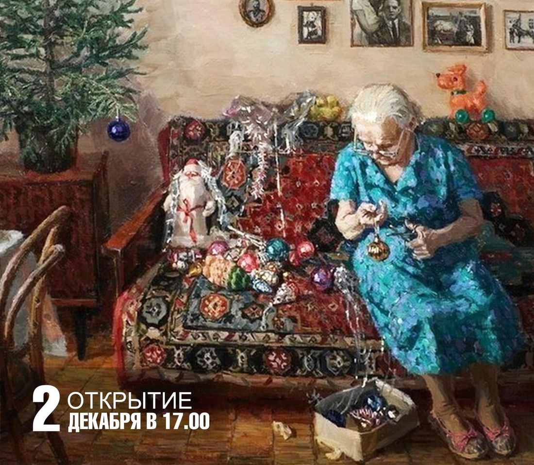 Культура в Томске, Новый год ❄, Томские новости, выставка экспозиция новый год ёлка бесплатная экскурсия культура Томичей приглашают на выставку про новогоднюю ёлку