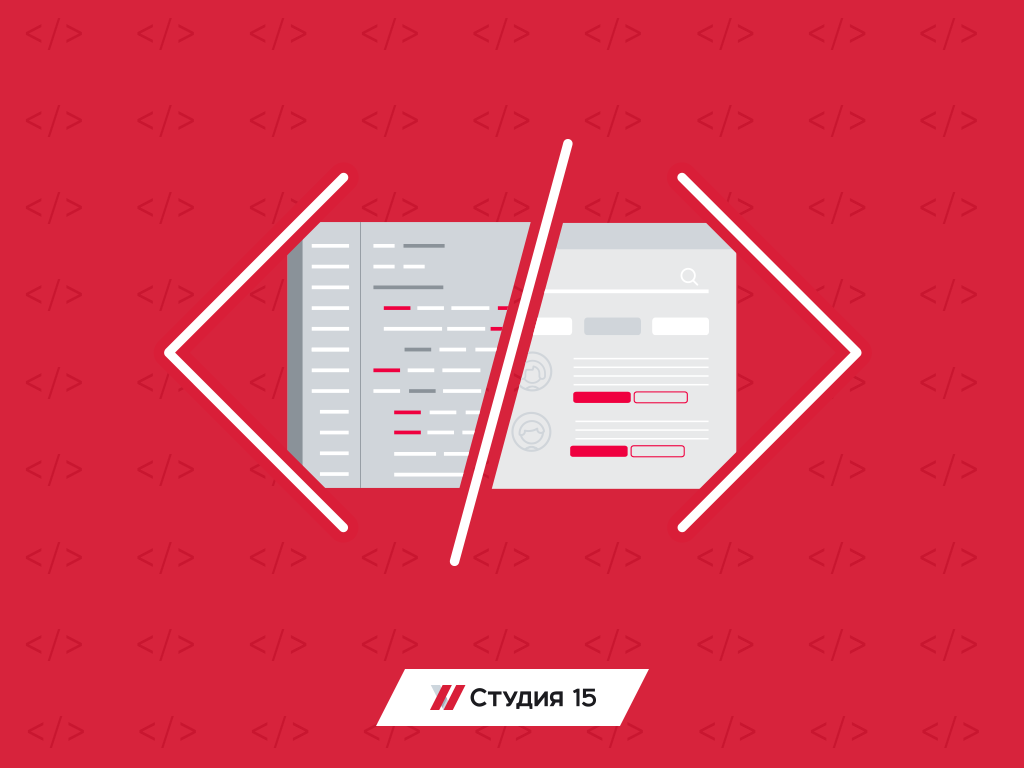 IT, Томские новости, студия 15 IT frontend разработка новое направление Томская «Студия 15» предлагает услуги Frontend разработки