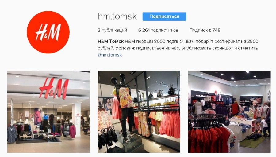 Томские новости, Instagram мошенники развод фейк Тысячи томичей стали жертвами «разводов» в Instagram (ФОТО)
