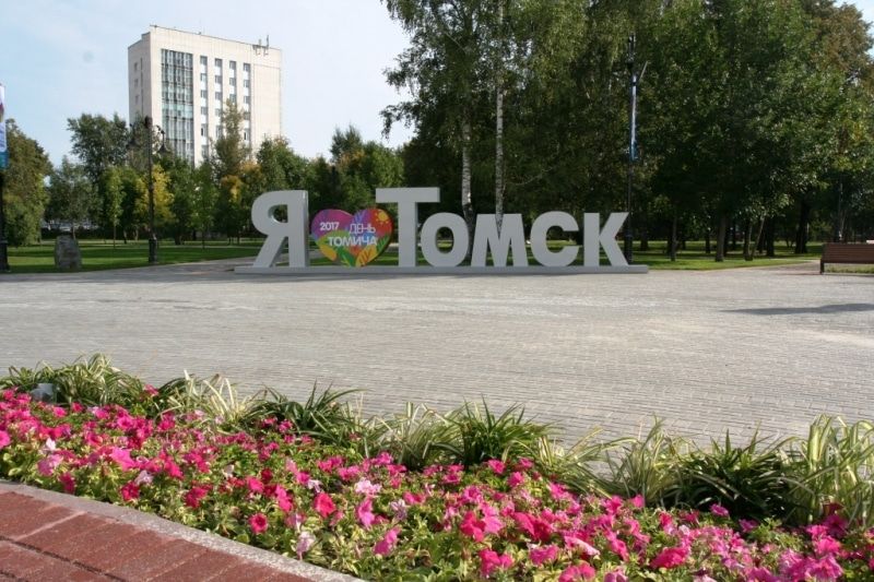 Городское благоустройство, День томича, Ново-Cоборная, Томские новости, я люблю Томск Новособорная День томича Надпись «Я люблю Томск» вновь появилась на Новособорной площади
