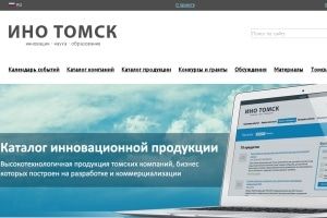 Медицина и здоровье, Образование и наука, Томские новости, плазма инструмент кардиология хирурги НИИ кардиологии Томские ученые создали малотравматичный холодноплазменный инструмент для операций на сердце