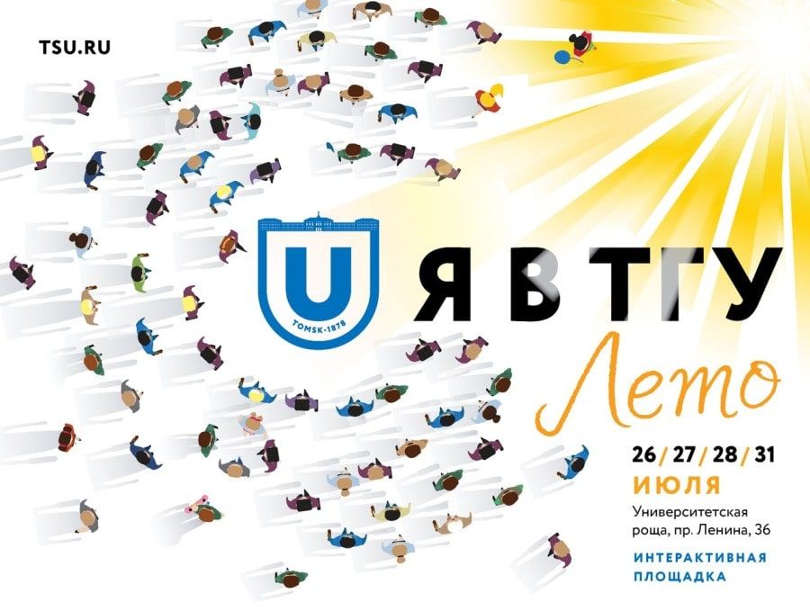 Конкурсы и акции, Отдых, ТГУ, Томские новости, Я в ТГУ сноуборды конкурсы акции фестиваль куда сходить Сегодня томичей научат кататься на скейтбордах и расскажут об интуитивном рисовании