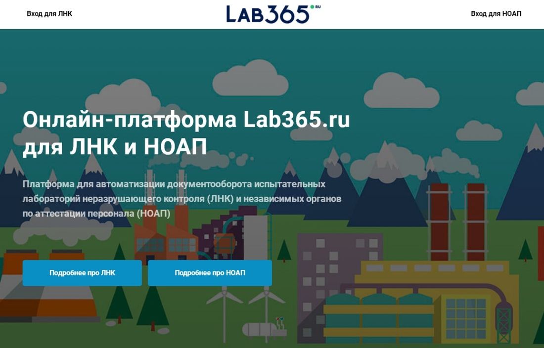 IT, Томские новости, фатиханов лаб лаборатория 365 ИТ IT В Томске разработали облачный сервис для документооборота лабораторий промбезопасности