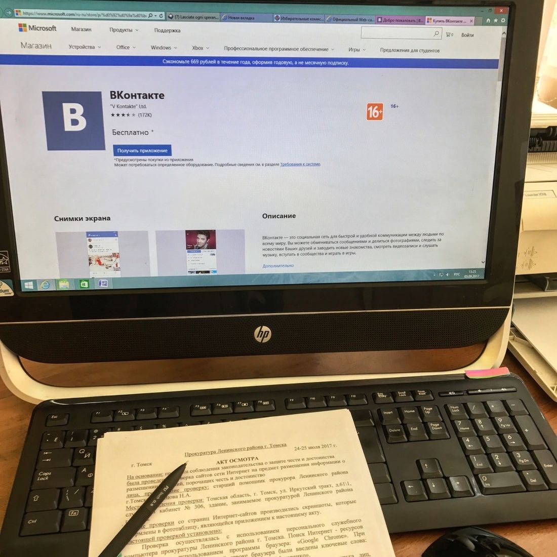 Судебные дела, Томские новости, суд прокуратура судебные дела честь и достоинство группа ВКонтакте Томский суд заблокировал группу ВКонтакте, где оскорбляли судей