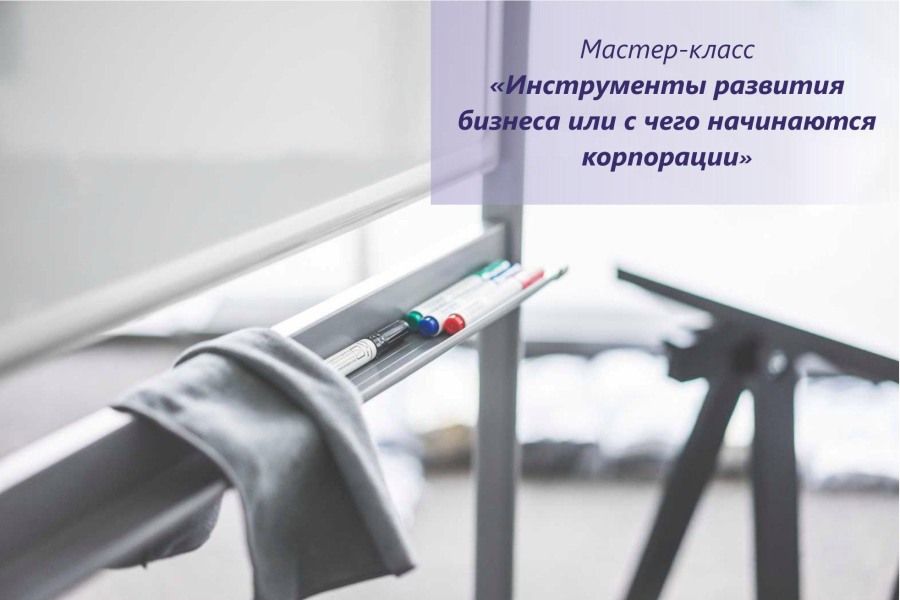 Томские новости, стартап мастер-класс Generations Антон Титков Томским стартаперам расскажут, как «выжить» и «ускориться»