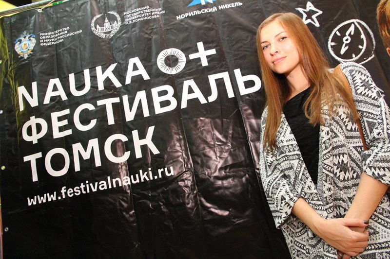 Конкурсы и акции, Культура в Томске, Образование и наука, Томские новости, янаука конкурс научный образование ТПУ работы о науке интересно о науке В октябре в Томске пройдет фестиваль науки