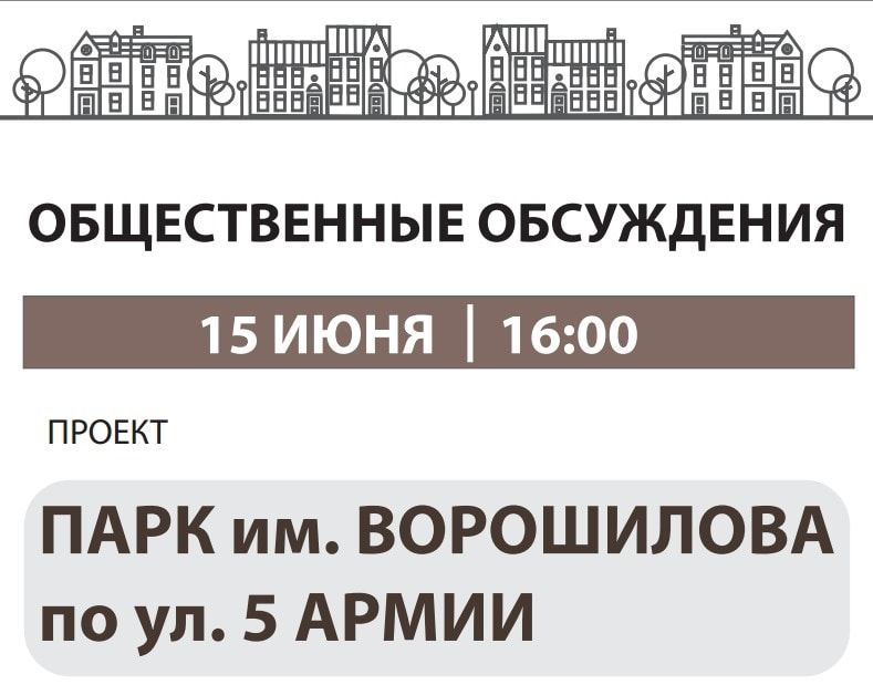 Город, Городское благоустройство, Томские новости, общественные пространства благоустройство город Томичей приглашают на обсуждение проектов благоустройства городских пространств