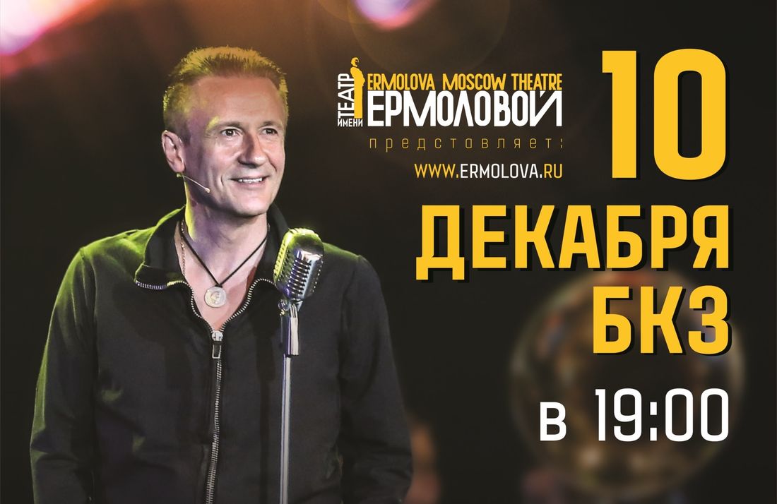 Культура в Томске, Томские новости, культура Меньшиков филармония Томск концерт Медь! Олег Меньшиков представит в Томске «Оркестр мечты. Медь»